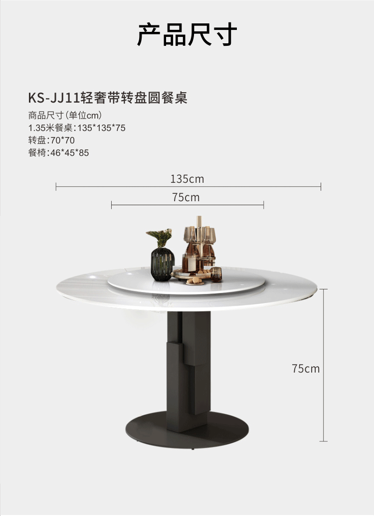 石材家具，科素KS-JJ11轻奢带转盘圆餐桌，抗菌环保台面