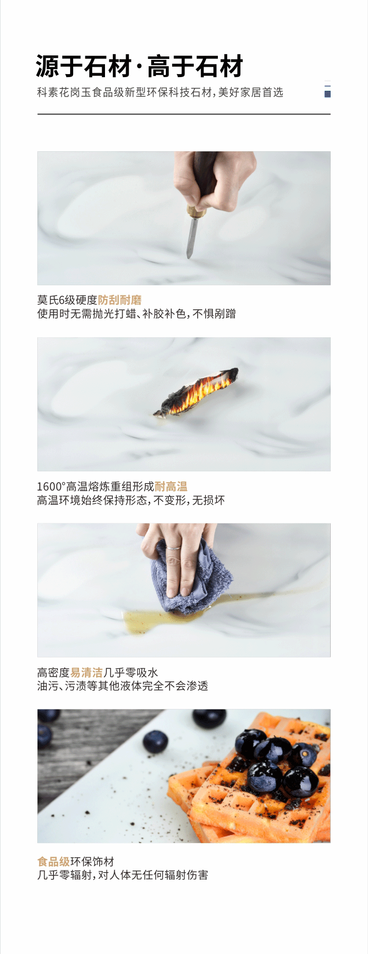 什么材质的餐桌面最好?质感如玉、晶莹透亮、耐磨耐刮 图5