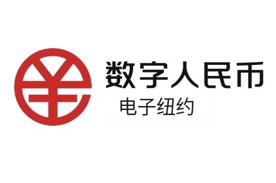 数字人民币（试点版）App 新增“微信支付”钱包快付