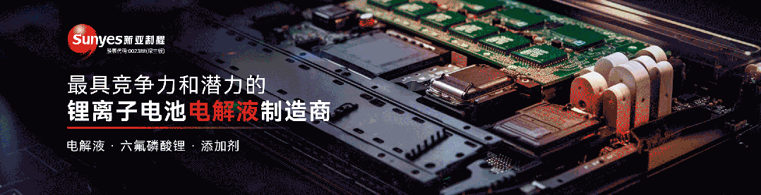 乘风破浪开新局,新亚制程聚焦“双碳”战略探索可持续高质量发展
